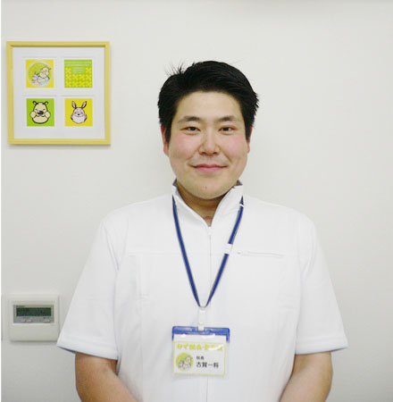 柔道整後師、はり師、きゅう師 古賀一将