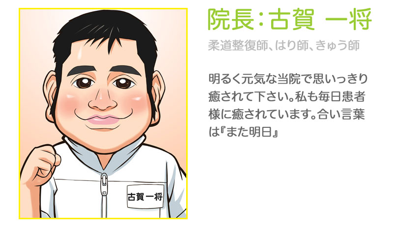 スタッフ紹介
