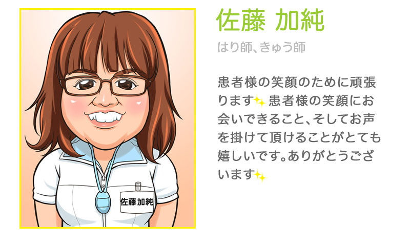 スタッフ紹介