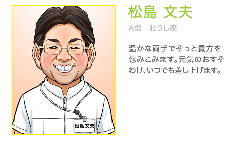 スタッフ紹介