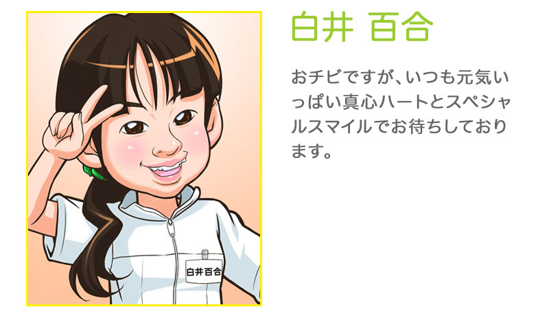 スタッフ紹介