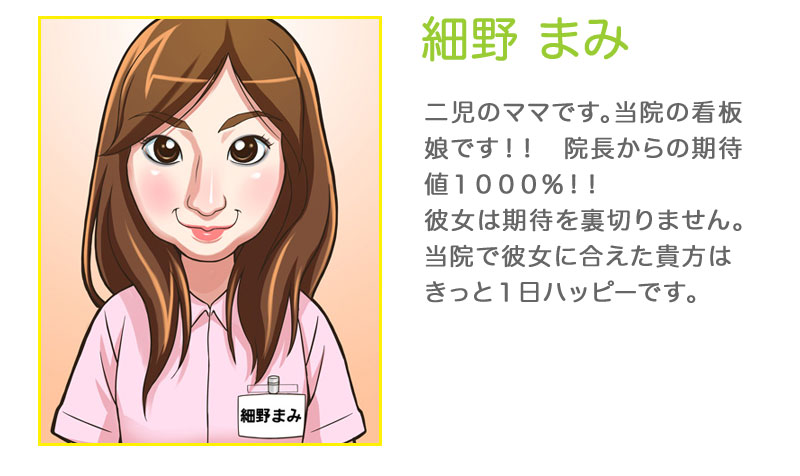 スタッフ紹介
