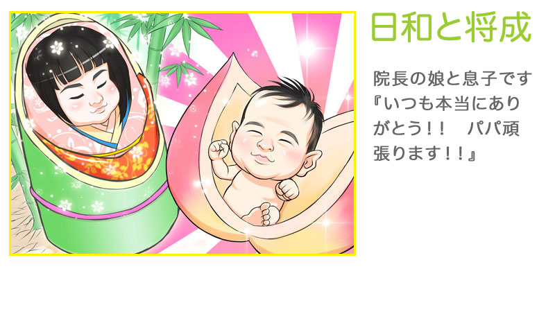スタッフ紹介