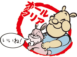 かず鍼灸・整骨院